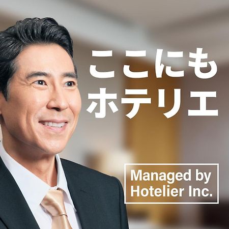 Zonk Hotel Haruyoshi Fukuoka  Exteriör bild